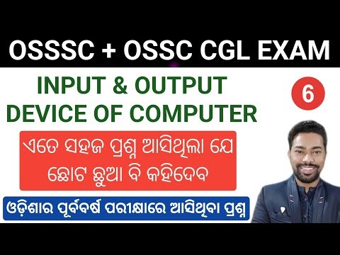 INPUT & OUTPUT DEVICE OF COMPUTER || CLASS - 6 || OSSC & OSSSC COMPUTER CLASS || BY SUNIL SIR