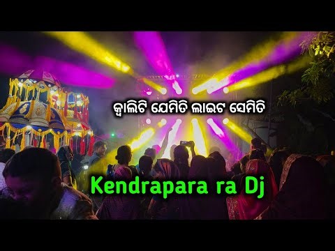 Sudarshan Dj Kendrapara New Setup 2026😱😎 | Sudarshan Dj- 8018138773 , Sudarshan Events