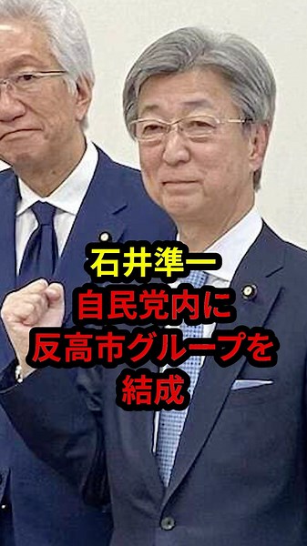 4/21 [This is the person] The man who formed an anti-Takaichi group within the Liberal Democratic...