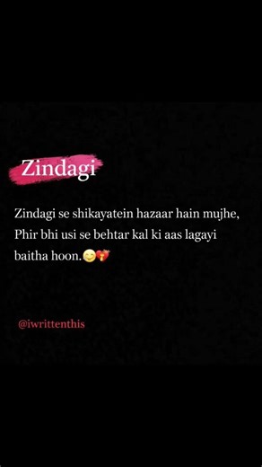 Zindagi Pareshan Kar Rahi hai 💔 Fi bhi uSe aas Lagayi Baith hu #shayari #iwrittenthis