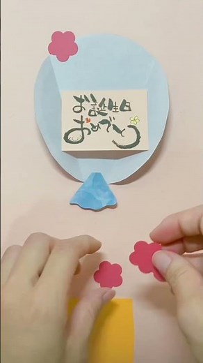 【筆文字アート・誕生日カード】筆文字を使ったブーケのかわいいメッセージカード♪100均一で揃えられるものばかり！誕生日などに作ってみてね♡#筆文字アート #アート #shorts #ハンドメイド