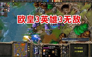 3英雄3无敌，Happy大战Soin，W3C总决赛第五场！魔兽争霸3