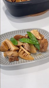グリルで煮込む。筍と鶏肉の甘辛煮！ #ガスコンロ #ザココット #簡単料理