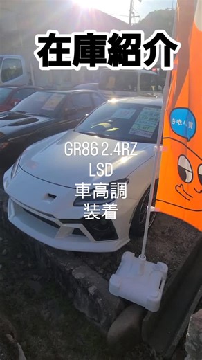 中古車情報ッ🎶GR86/S13シルビア/S15シルビア有りますッ‼️ S15シルビアは現状販売🎵内外装綺麗ですよ😊 気になる方はお問い合わせください🤗 #gr86 #s13 #s15 #シルビア #売ります #中古車 #ドリフト #d1 #cmfeeling @mitsuru_murakami | CMFeeling