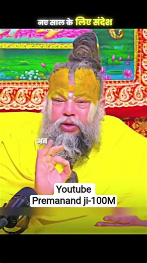 गुरु वचन day (1/30)