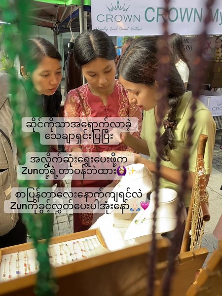 7ရက်နေ့ထိ timecityမှာရှိပါမယ်နော်#fyppppppppppppppppppppppp #handmade #madeinmyanmar🇲🇲 #foryou #ရောက်ချင်တဲ့နေရာရောက်👌