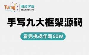 2022吃透这些Java手写（Spring、Tomcat、Dubbo、JVM、Hashmap、Mybatis、Springmvc)框架源码,看完吊打面试官！