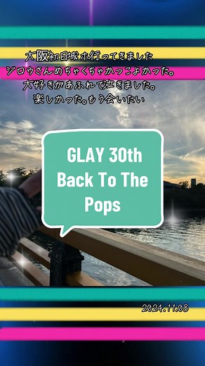 #glayjiro #jiro #JIRO #ジロウ #だいすき #かっこいい #BackToThePops # GLAYライブ