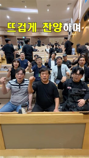 [5부] 뜨겁게 찬양🎵하며 하계성회를 준비해요