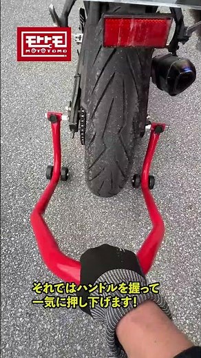 後輪用バイクスタンド Vフック（Vアダプター）使用方法 TD7002-V