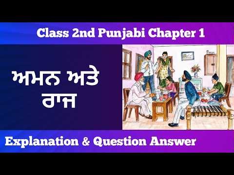 class 2 punjabi chapter 1 aman ate raj 2nd class punjabi book basant question answer ch 1 pseb