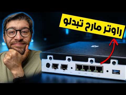 The Last Router You'll Ever Buy!