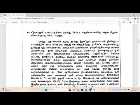 தமிழ் இலக்கிய நயம் #மூன்றாம் தவணைப் பரீட்சை #வடமாகாணம் #க.பொ.த சா/த பரீட்சை # வினா விடை விளக்கம்