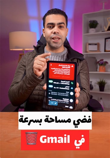 متشتريش مساحة في gmail من غير ما تشوف الفيديو ده الأول ❌ #gmail #google #tech