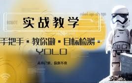 图像识别，（摄像头、视频流）物体检测