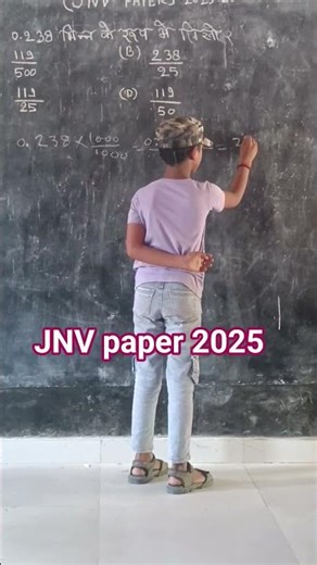 JNV Exam paper 2026 । jnv math question 2026 । JNV math । Jnv । jnv paper । JNV paper maths । JNV
