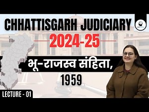 छ. ग. भू-राजस्व संहिता 1959 | CG Land Revenue Code 1959 | By Simran Ma'am | #The_Lex_Guru