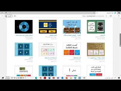 شرح برنامج Wordwall