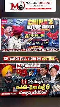 China vs Japan: Is a New Conflict Coming? 🇨🇳🇯🇵 | China’s Military Rise Explained