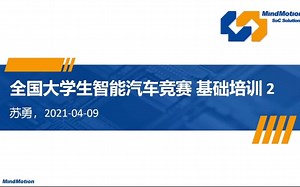 2021.4.8直播回看 智能车大赛-灵动MM32F3277/SPIN27手册阅读及开源固件库的使用