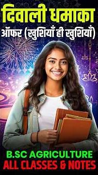 BSc AGRICULTURE STUDENTS दीवाली का सबसे बड़ा धमाकेदार ऑफर आ गया है 🎉 #bscagricultureclasses