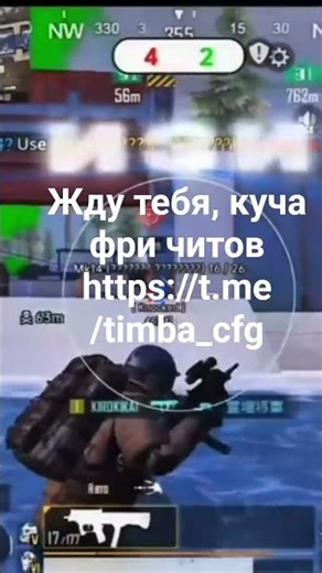 Чит Пубг Мобайл Android, Emulator, Ios / Чит Metro Royale / Скачать ЧИТ Pubg Mobile 4.2
