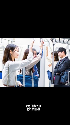 日本人だけの特別な特徴