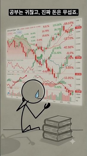 주식 1도 몰라도 OK, 게임으로 주식 익히는 법 "주식왕"