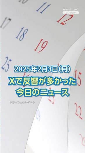 [Ranking] "4-day holiday starting from Sunday next September under the Holiday Law" and other pop...
