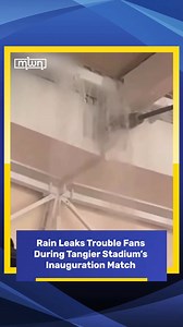 Heavy rain cast a shadow over the reopening of Tangier Grand Stadium on Tuesday, as water infiltrated parts of the stands during the venue’s inauguration match following major reconstruction works. Some spectators were seen moving from their seats after rainwater leaked into several sections of the newly renovated facility. The incident unfolded as the Moroccan national team faced Mozambique in a friendly match marking the stadium’s official return to service. #morocco #world #news #tanger #rain