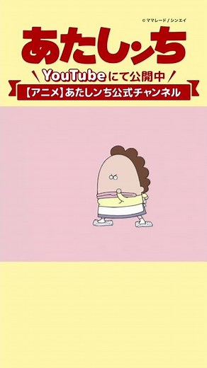 「足雑巾 #2」 | あたしンち