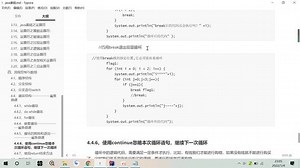 35-java基础跳出循环break高级用法 #java基础教程