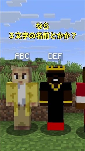 [Minecraft] What's the rarest name? [Slow-paced commentary]