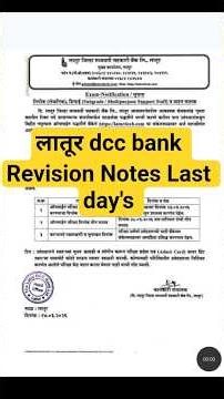 Latur DCC bank Revision Notes available #dccbankbharti2026 #Latur dccbankbharti2026#short