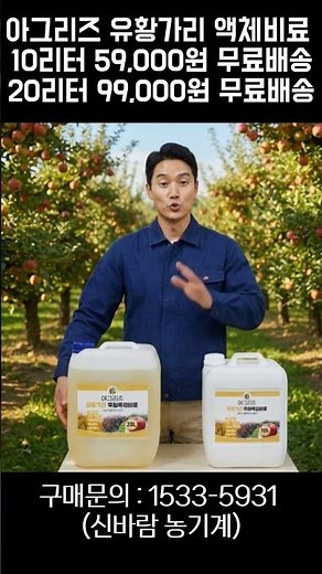 [Sinbaram Agricultural Supplies Sale - Agriz Sulfur-Potash Liquid Fertilizer, Available in 10L / ...