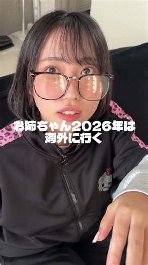 スカイスキャナーで海外旅行計画2026