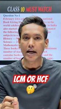 LCM or HCF? The Trick 99% Students Don’t Know! 🤯 #maths #mathstrick #lcm #hcf