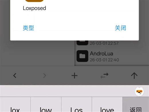 我的世界 Loxposed 免root框架 注入客户端教程