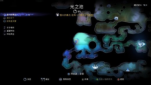 【Ori奥日】如何进入光之池