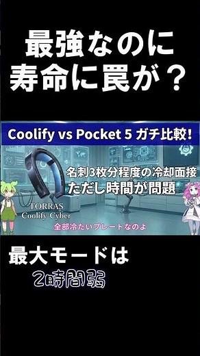 【Torras coolify cyber】「冷えればOK」は危険！あなたの使い方に合うネッククーラーはどっち？【比較】