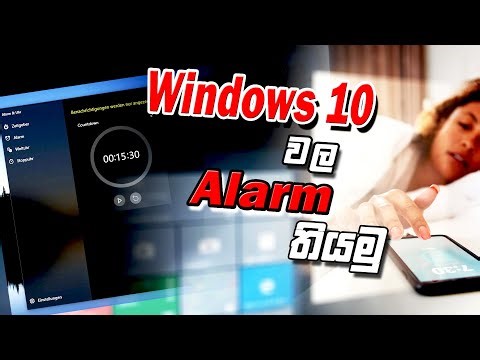 How to set an alarm in windows 10 | Windows 10 Alarm Clock | Set alarms in Windows10 | Sinhala | 100