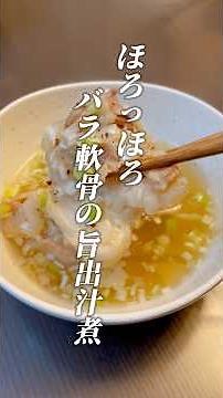 [God-Tier Stew] Pork cartilage, perfect green onions, and savory dashi—this is cheating!