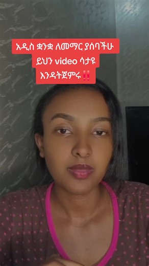 We’re learning together 🤝 Here are the language tools making it easier for me Comment if you want more details 💬🌍 #learningnewlanguage #apprecommendations #learningisfun