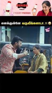எனக்குன்னே வருவீங்களா டா 😭🤦🏻‍♂️ | Auto Akka 🛺 | Ft. Adhithi, Mahalakshmi | Akilaa Natarajan | Girly