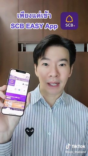 วิธีขอ Statement ผ่าน SCB EASY App #ขอรายการเดินบัญชีย้อนหลัง #TikTokUni #fyp #financial_education #ไทยพาณิชย์