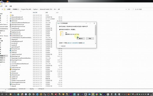 Advanced Installer v19.4.0 Win 中文汉化版本一款强大的MSI安装包制作工具安装视频教程