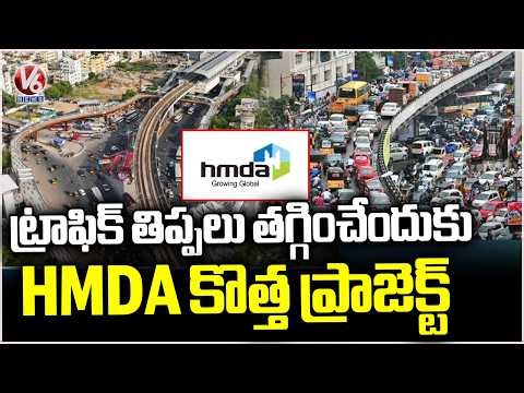 HMDA Launches TOD Project To Link Colonies and Basthis with Metro Road And Bus Stands | V6 News