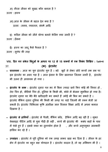 SSLC Hindi state level preparatory exam model Question paper with key answers exam 2