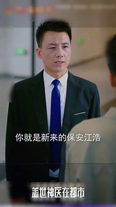 蓋世神醫在都市 | 每天一个亲子游戏