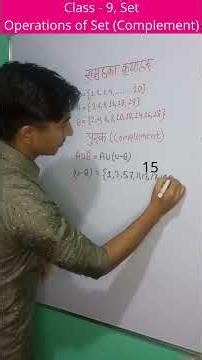 Class - 9 Math | Set | Operation of sets | Complement | Mathematics #maths #shorts